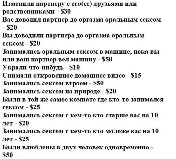 Можно заниматься сексом в 15 лет. Тест на распущенность. Тест на испорченность для девушек. Вопросы с баллами. Прикольный тест для мужчин.