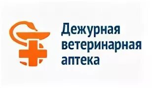 Аптека виола екатеринбург. Ветеринарные аптеки тольятти. Аптека виола екатеринбург. Москва октябрьский переулок 5 дежурная ветеринарная аптека. Дежурная ветеринарная аптека.