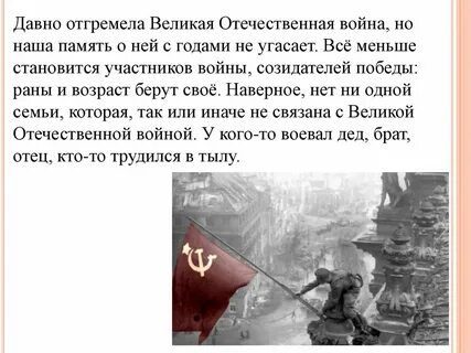 Отгремели давно
