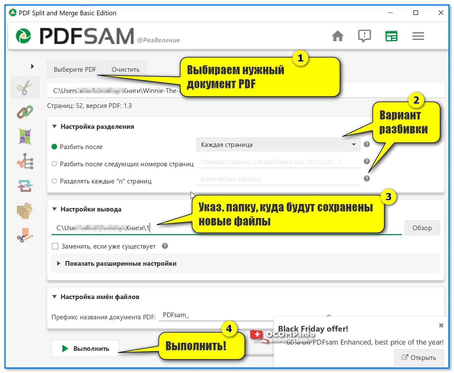 Разделить пдф. Разделить пдф на страницы. Разделение pdf. Программа для разделения файла. Разделение pdf на страницы