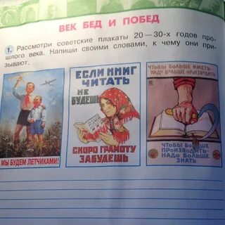 Век бед и побед 4 класс тест