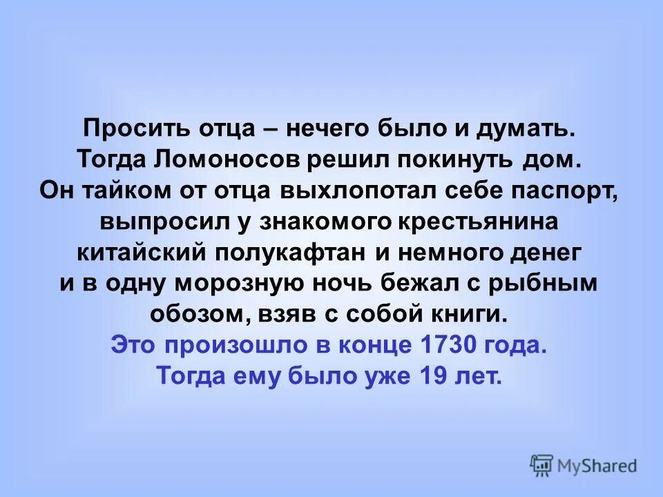 Отец нечего