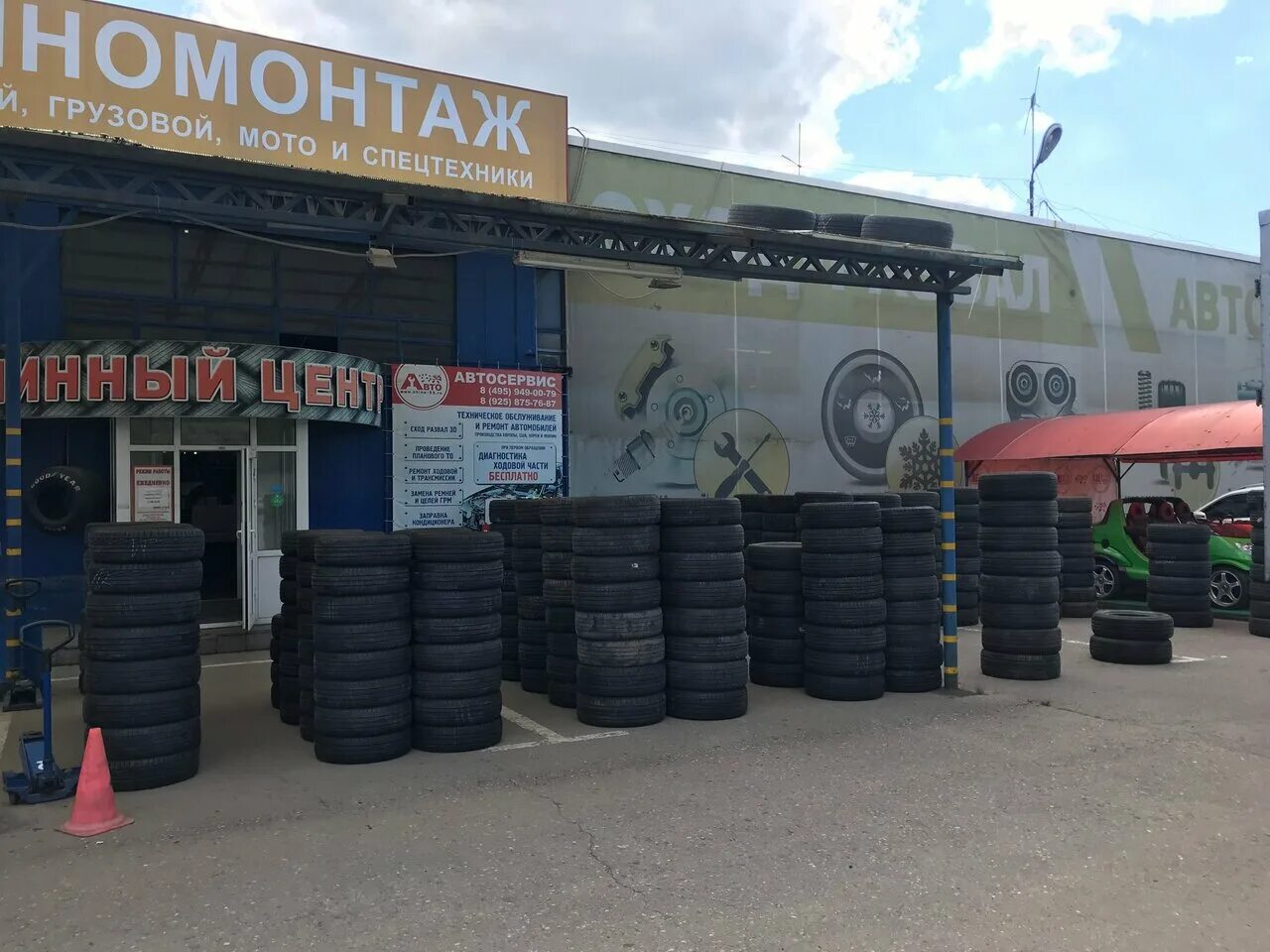 Шины скупка москва