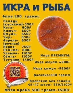 Рыбки красноярск