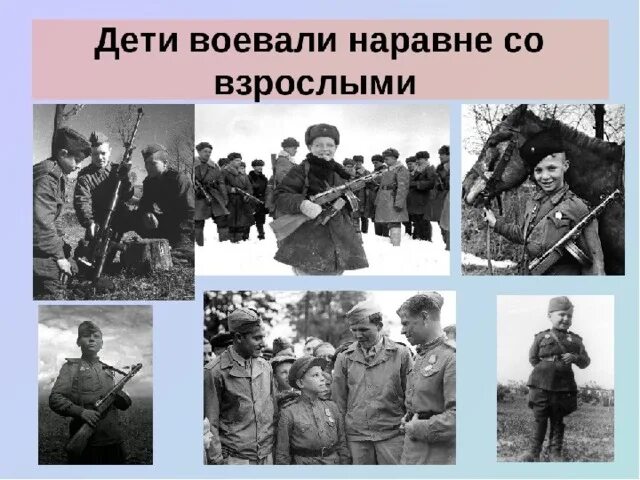 Ребят героев