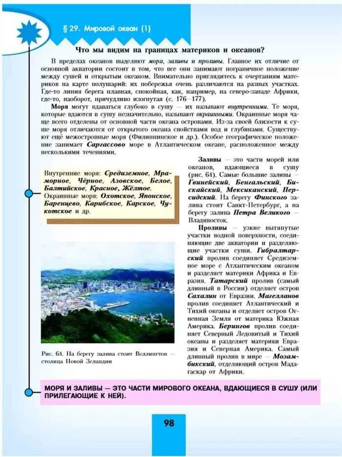 География 6 класс учебник Алексеев. Книга география 6 класс Алексеев. География Алексеев Николина. География 5-6 класс Алексеев Николина Липкина.