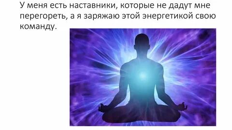 Став наставник
