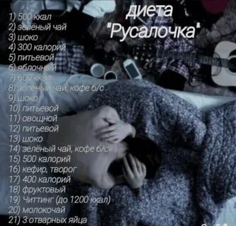 Шоко диета