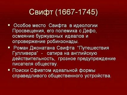 Идеология просвещения