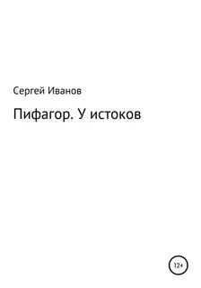 Читать быть ивановым