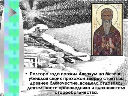 День аввакума 15 декабря картинки