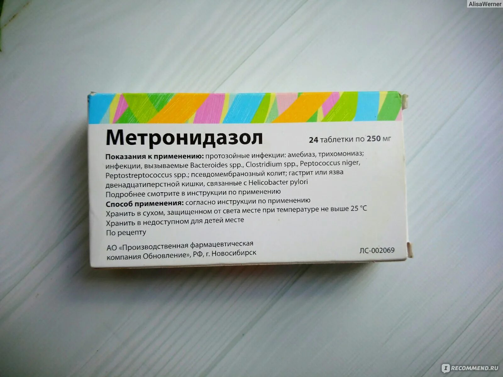 Метронидазол от чего лечит. Метронидазол таблетки. Метронидазол таблетки инструкция. Метронидазол показания к применению таблетки. Показания к применению метронидазола.