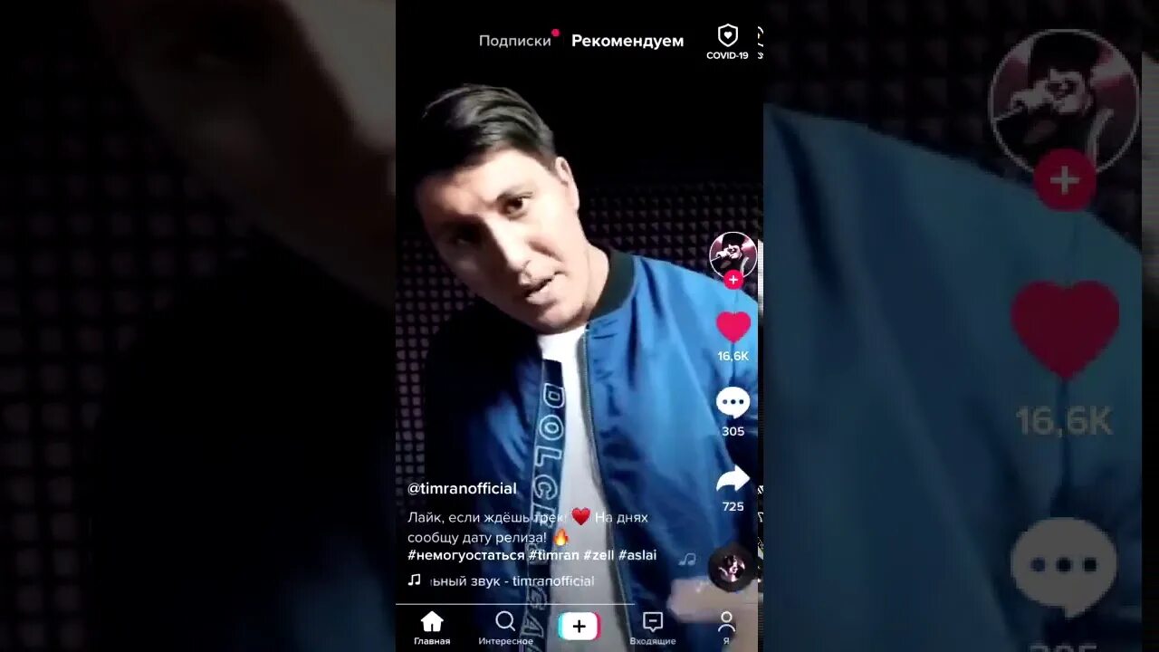 Песня тимран если будешь не со мною. Тимран хухалов. тимран фото певца. timran биография. тимран и батрай.