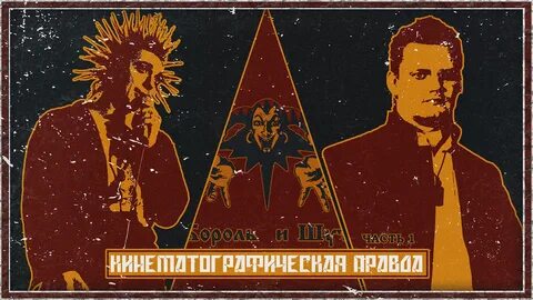 Князь и горшок 2023