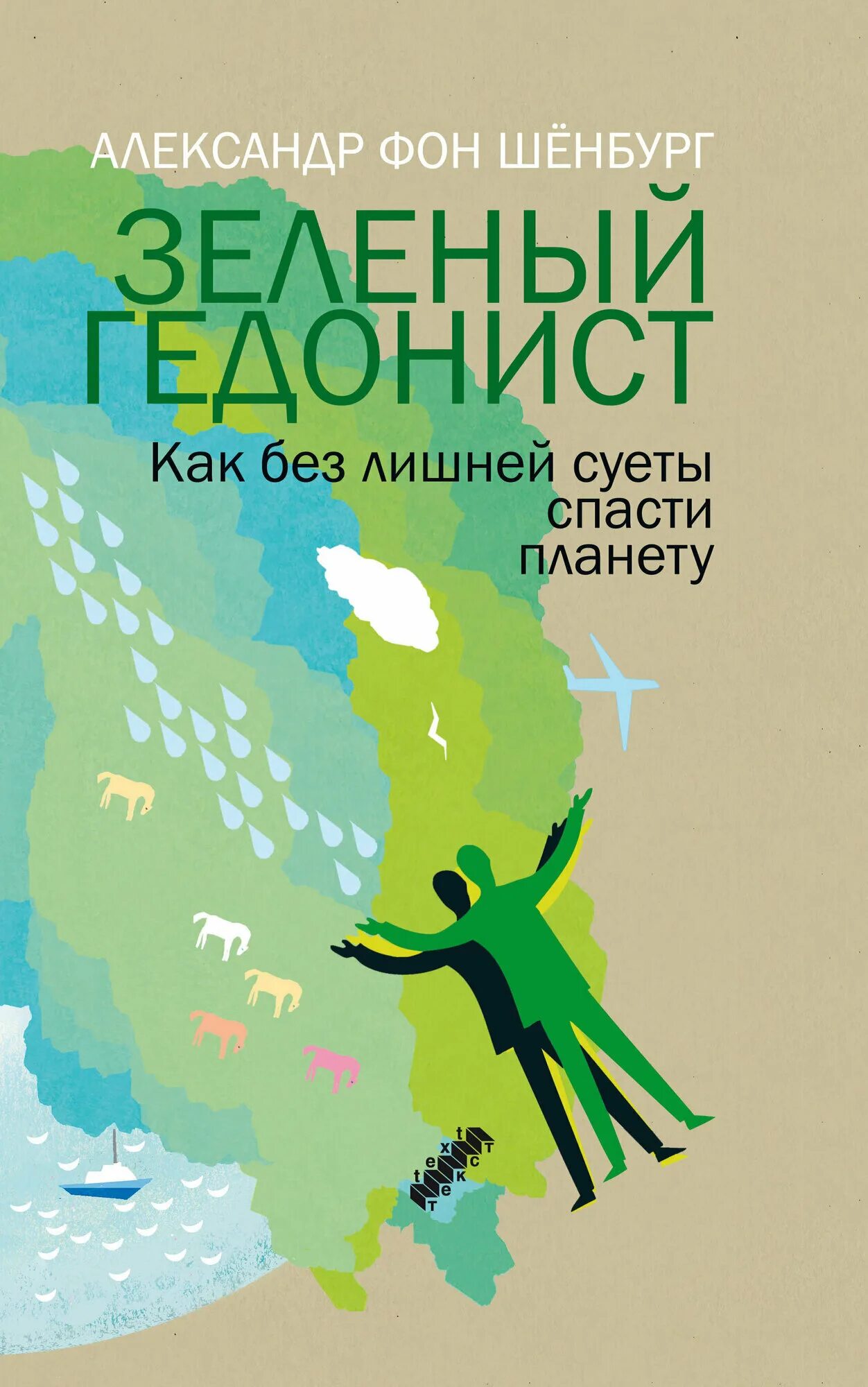 Без лишней суеты. Доброе утро музей. Жизнь без суеты. Картинка все суетишься. Жить и любить.