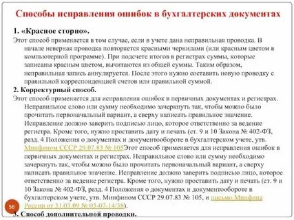 Помочь с текстом исправить ошибки