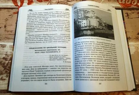 Читать анну князеву полностью