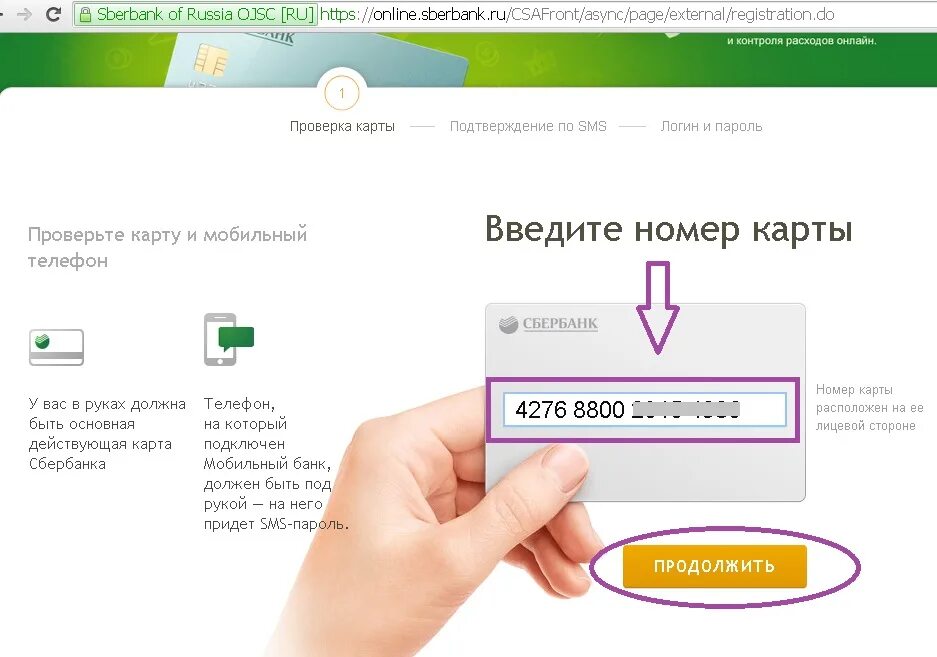 Как можно найти карточку