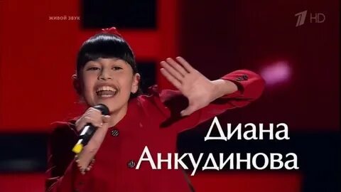 Диану анкудинову голос
