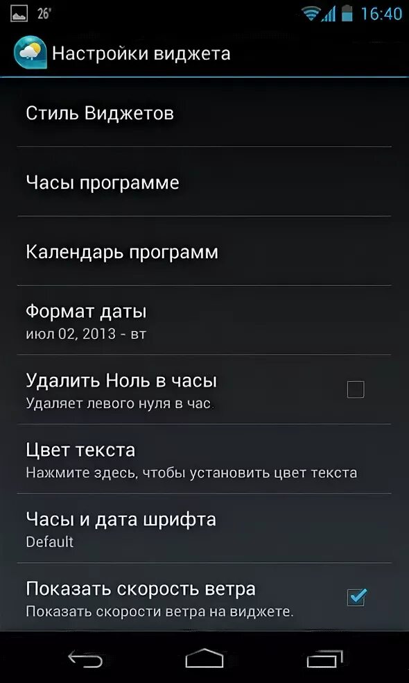 Как поставить виджет на самсунг. Как поставить виджет на самсунг