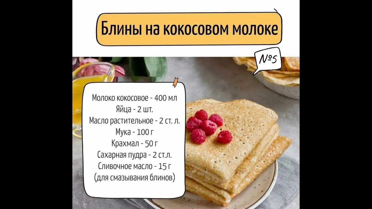 Каким должен быть блин. Блинчики. какие должны быть блины. блины бывают разные. какие блины вы любите.
