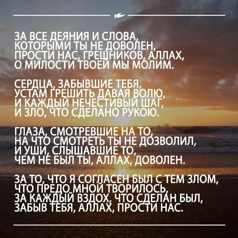 Прощение всевышнего