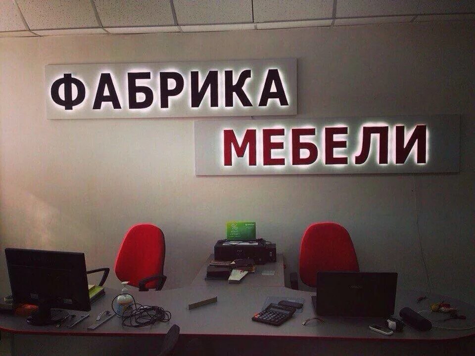 Сайт авито бийск. Трофимова 19/2 Бийск. Oliser мебель Бийск. Мебель Бийск Советская 2.