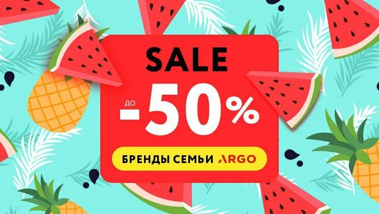 бренды sale