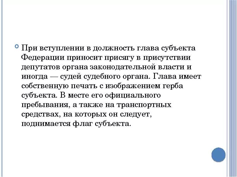 Речь руководителя при вступлении. Речь при вступлении в должность. речь при вступлении в должность руководителя. речь нового руководителя при вступлении в должность пример. речь при вступлении на новую должность.