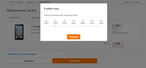 Как получить скидку в днс 2024