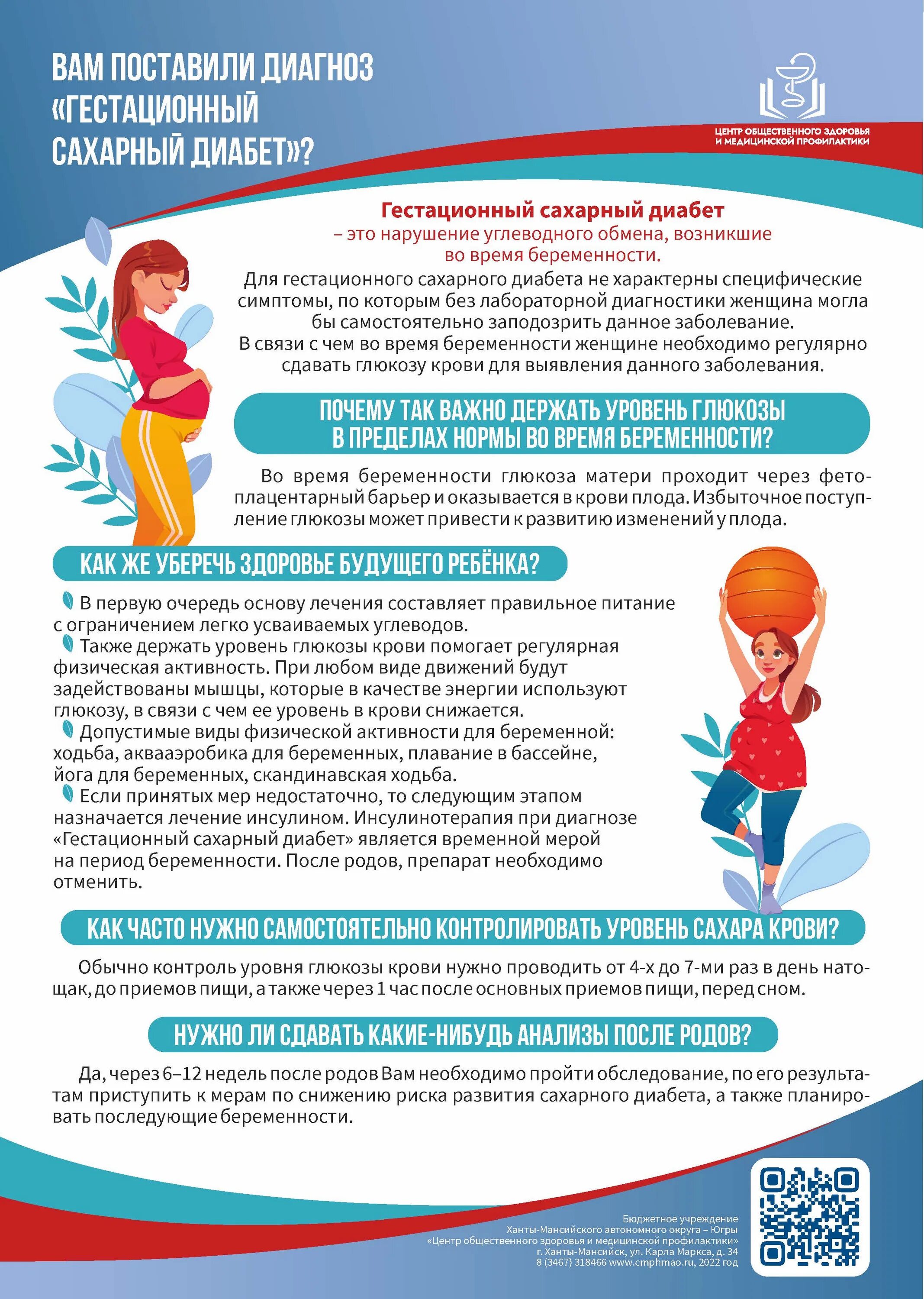 Стол 9 при гсд