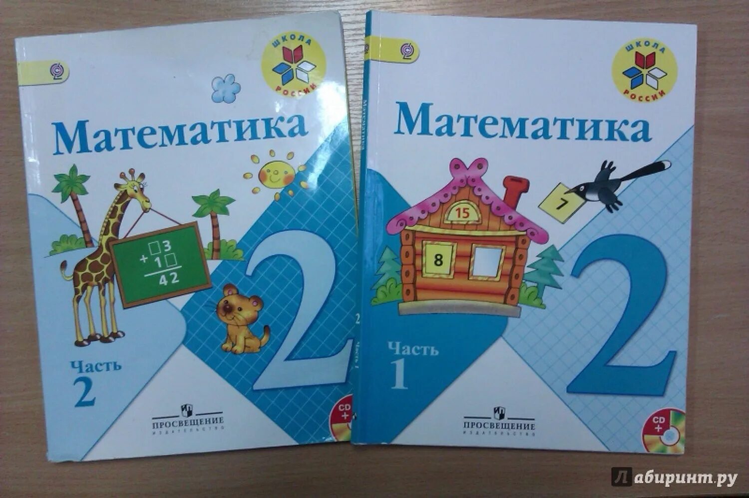 Математики 2 х