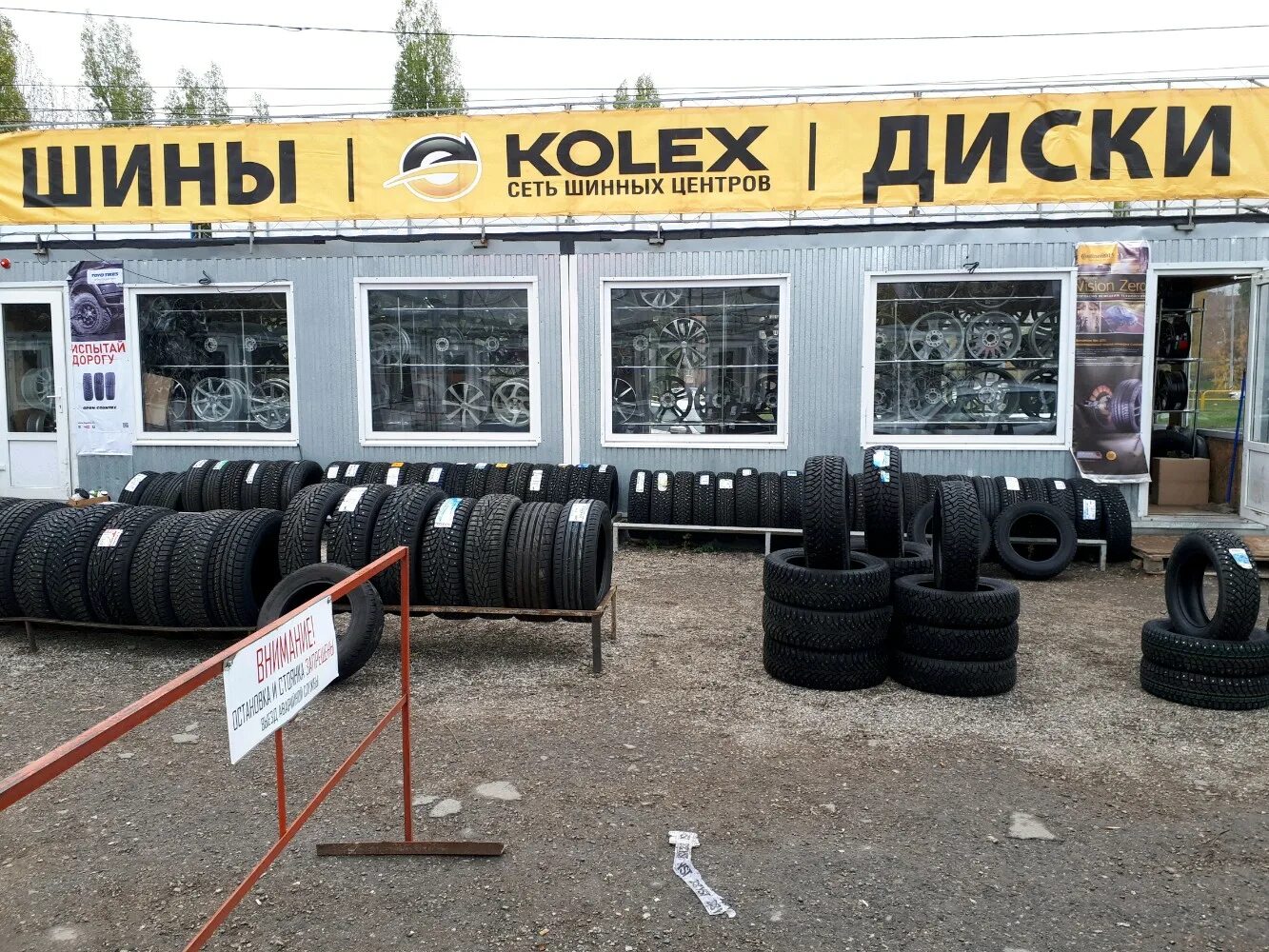 Магазин колесо шины летние ульяновск. Шины диски тольятти. Диски р16 на ларгус. Шинный центр "автошина на ямской". Шины диски тольятти.