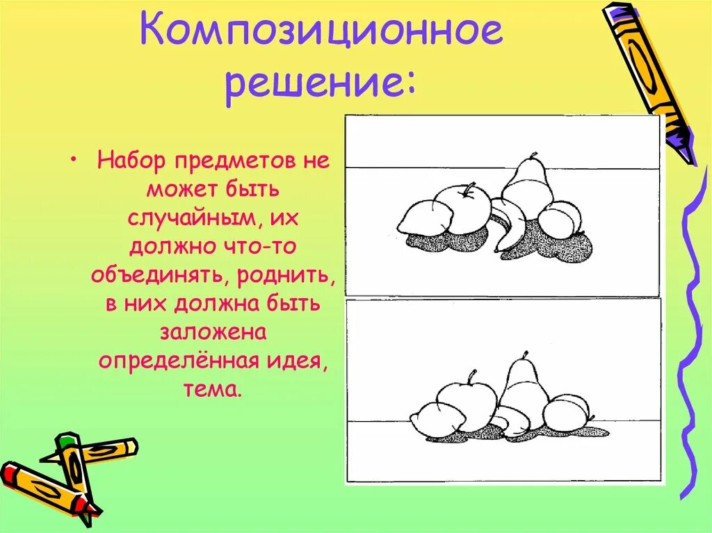 Решение темы. Композиционные решения. композиционное решение работы. композиционное решение рисунка. композиционные решения примеры.