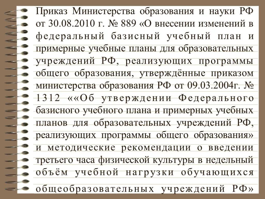 Дополнительное образование положение министерства. Дополнительное образование положение министерства
