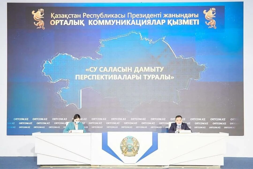 Министерство водных ресурсов республики казахстан. Ситуация в Казахстане. Министерство перспективного развития.