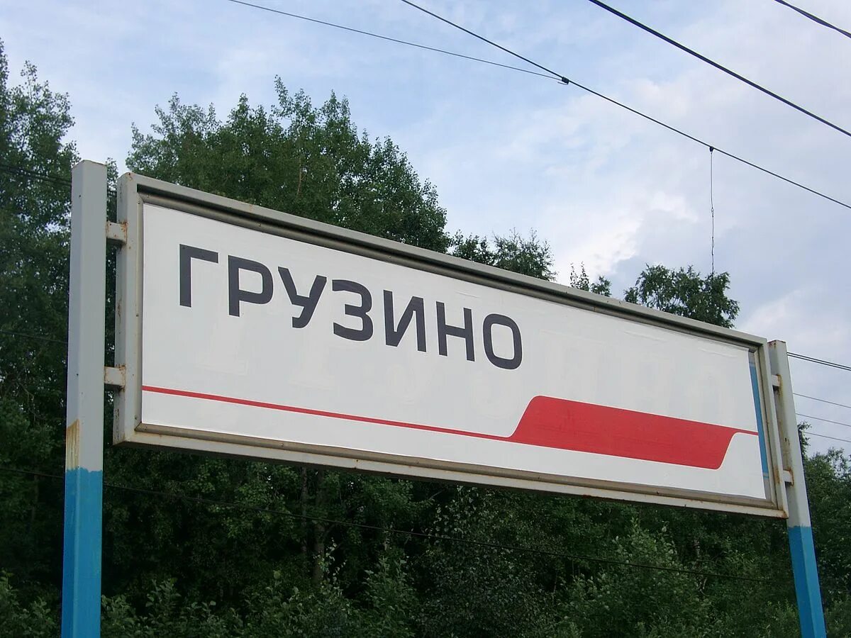 Грузино-4 база. Грузино-4 база. Грузино база отдыха. Снт куйвози 2. Турбаза всеволожск.