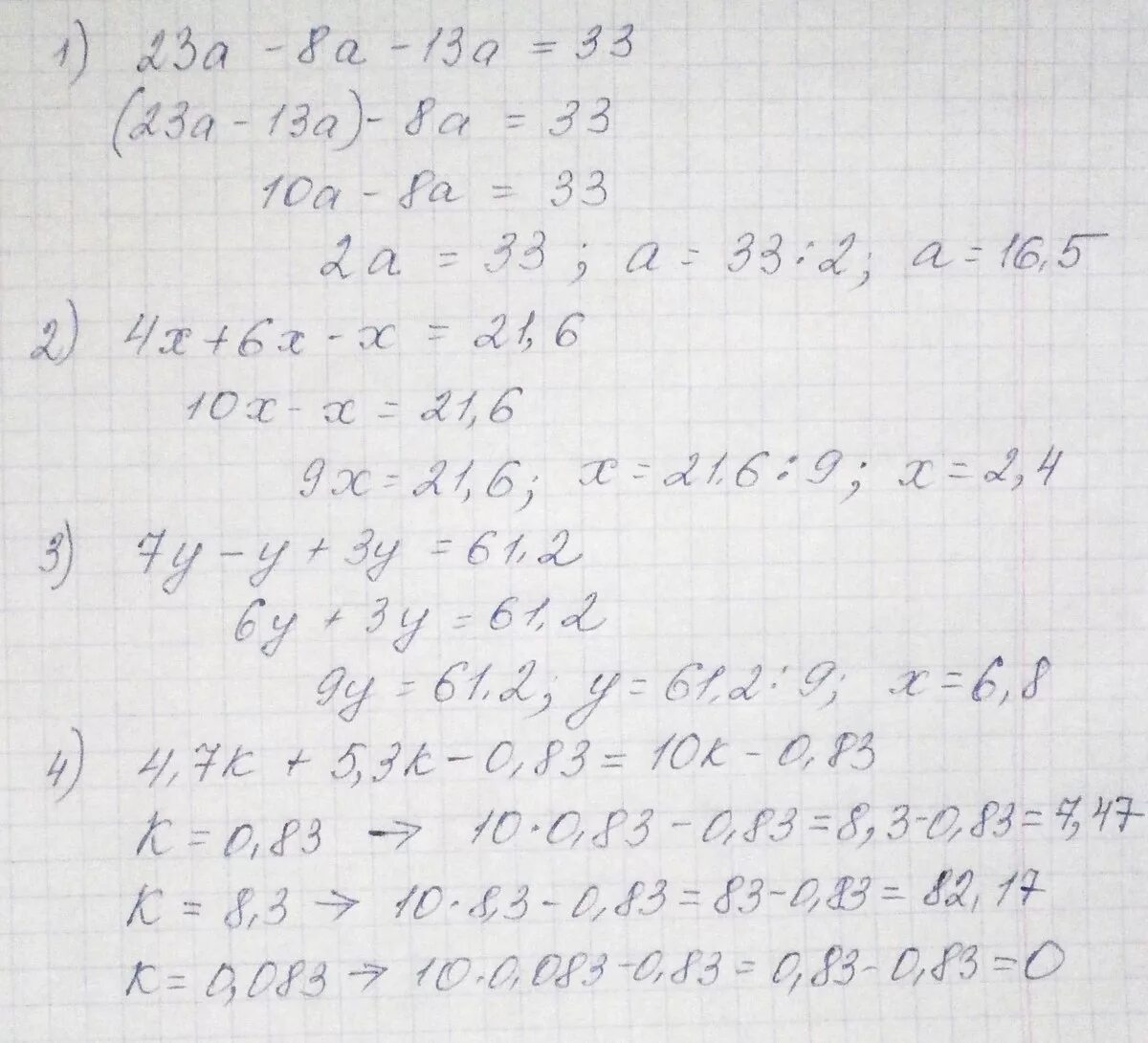 83 8 ответ. 13. { 2x+7y=0, −3x−4y=13.. Значение выражения 4,7 k + 5,3 k - 0 83 если k равно 0,83 8,3 0 083. 7y-4y-3=0. 3x+4y+5=0 k-?.