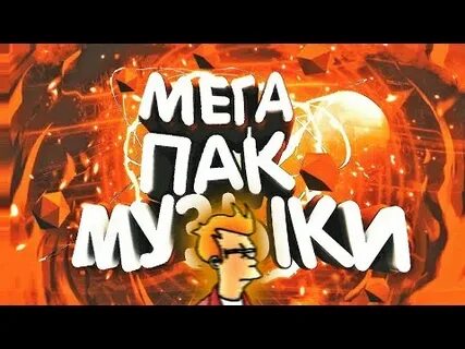 Пак песен