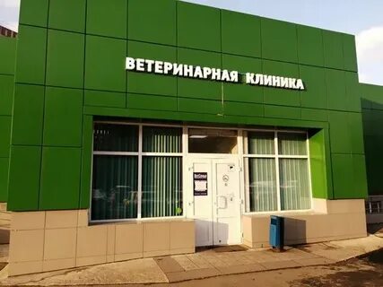 Ветсемья ветеринарная отзывы