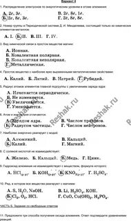 Контрольные работы по химии габриелян 9