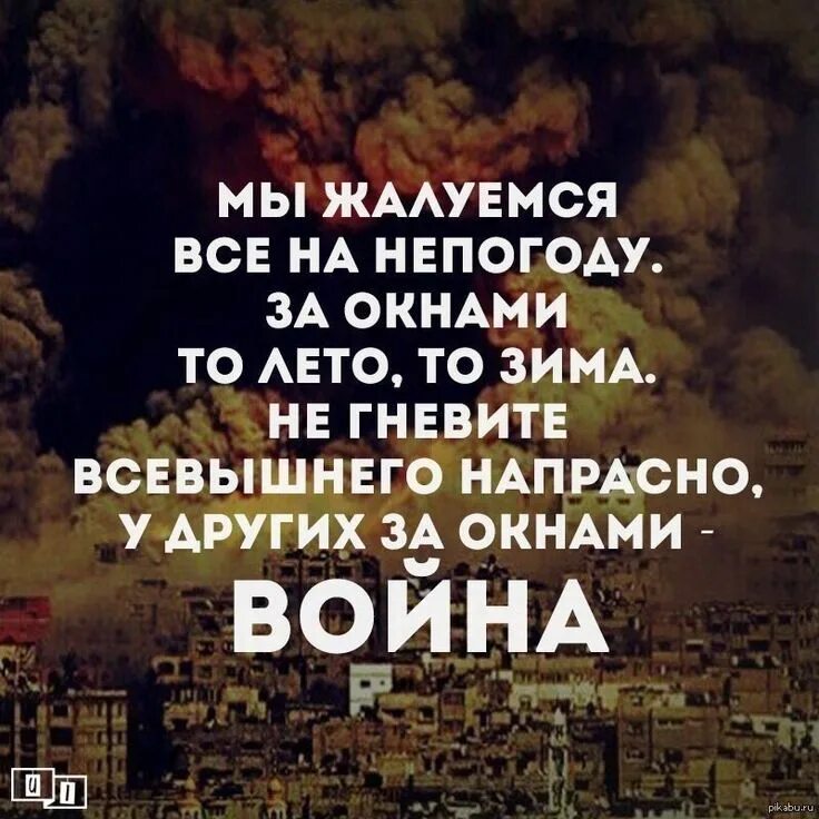 Исламский цитата про жизнь. Мудрые изречения в Исламе. Цитаты про Всевышнего. Статусы про войну. Статусы исламские Мудрые.