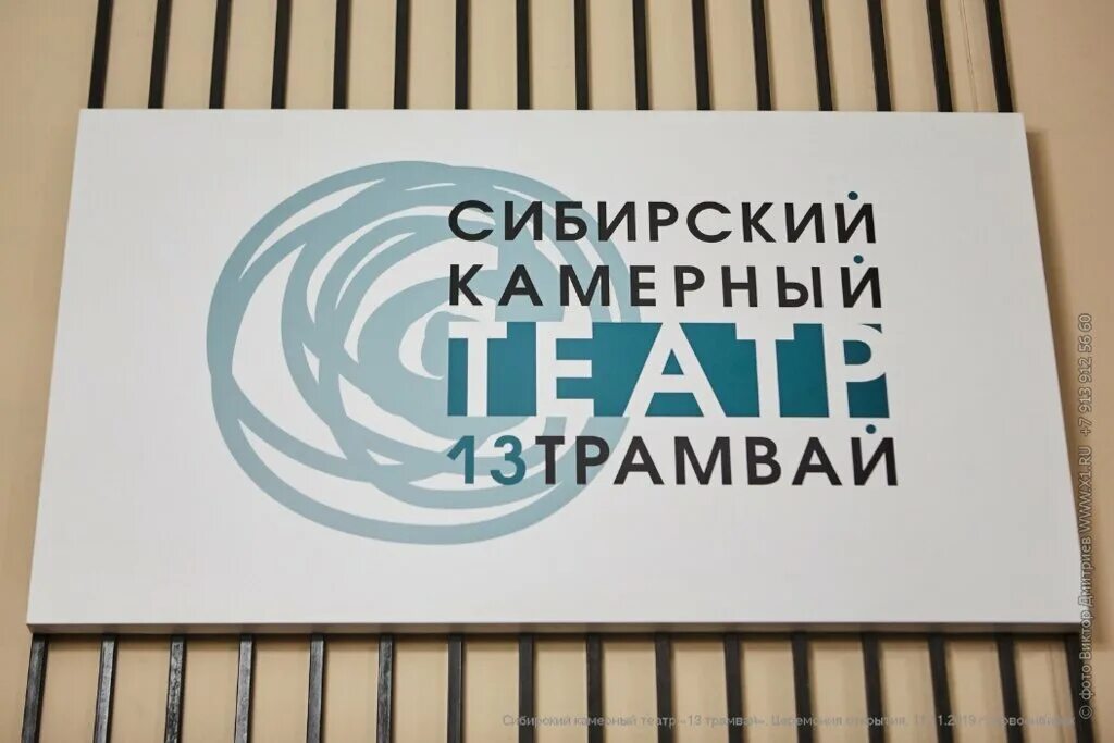 театр трамвай новосибирск. миша мак трамвай новосибирск. театр трамвай новосибирск. сибирский камерный театр 13 трамвай новосибирск. театр трамвай новосибирск.