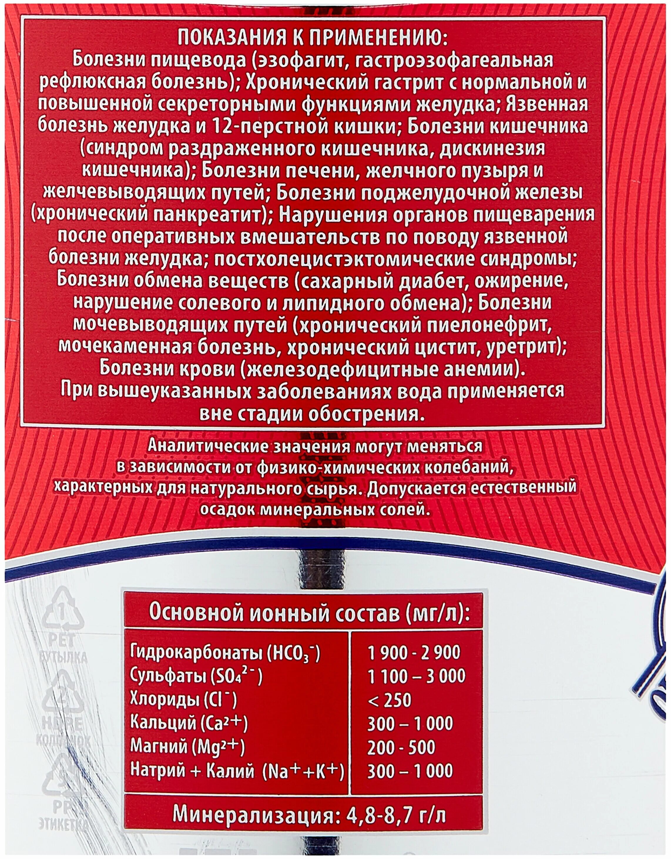 вода минеральная стэлмас 1л. минеральные воды стэлмас магний производитель. вода минеральная стэлмас mg+ газированная, пэт. вода минеральная стэлмас mg+ лечебно-столовая 1л. вода минеральная газированная стэлмас mg+ 1л пэт.