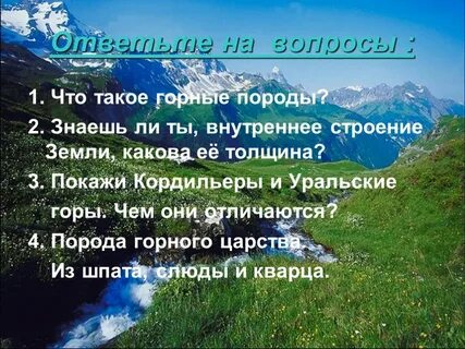 Гор вопрос