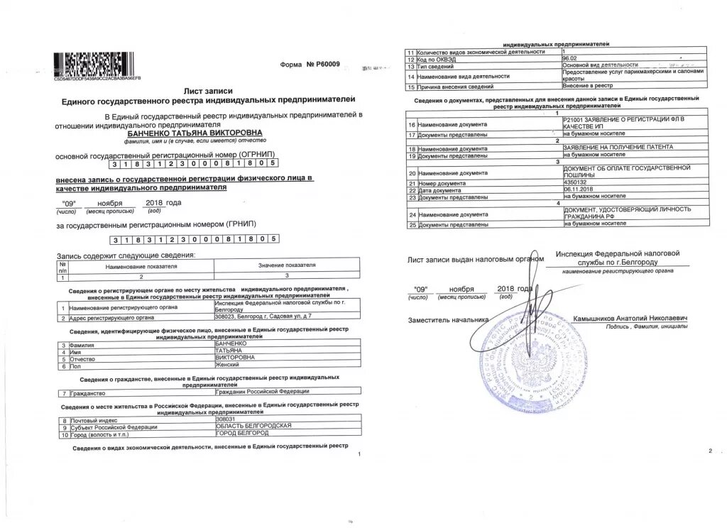 Новости Прессы