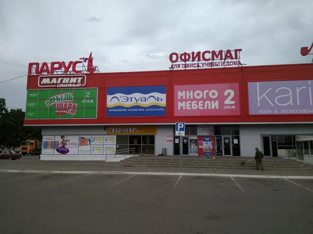 развлекательный центр борисоглебск