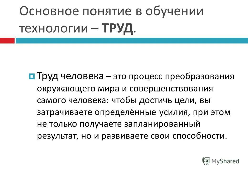 Человек деятельность человека. Деятельность форма активности человека. Учение о ноосфере. Человек преобразует окружающий мир с помощью. Каковы особенности духовной культуры.