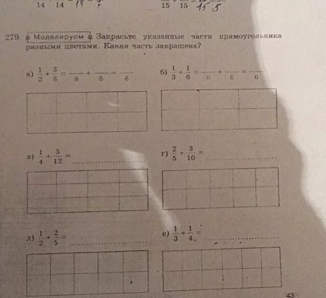 Какая часть прямоугольника закрашена. Какая часть прямоугольника закрашена 5 класс. 1/6 Часть прямоугольника. 1.8 Часть прямоугольника.