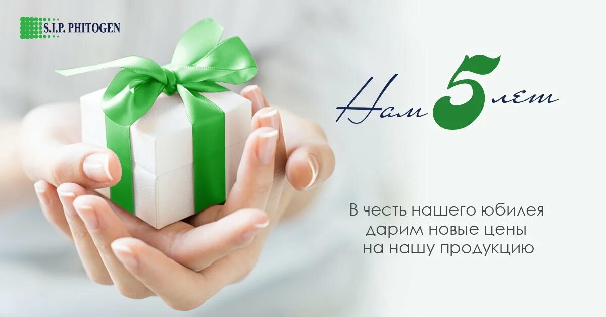 5 лет работаем на 5. День рождения компании. 5 лет компании. юбилей компании 5 лет. поздравление с 5 летием фирмы.